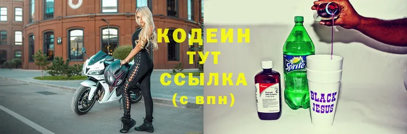 маркетплейс состав  Сольцы  Кодеиновый сироп Lean Purple Drank  МЕГА  