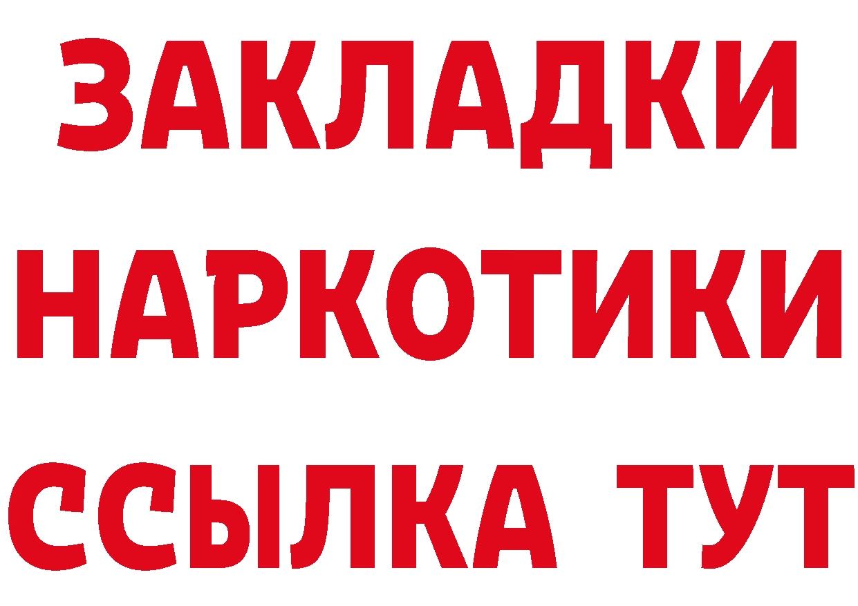 БУТИРАТ вода рабочий сайт площадка MEGA Сольцы